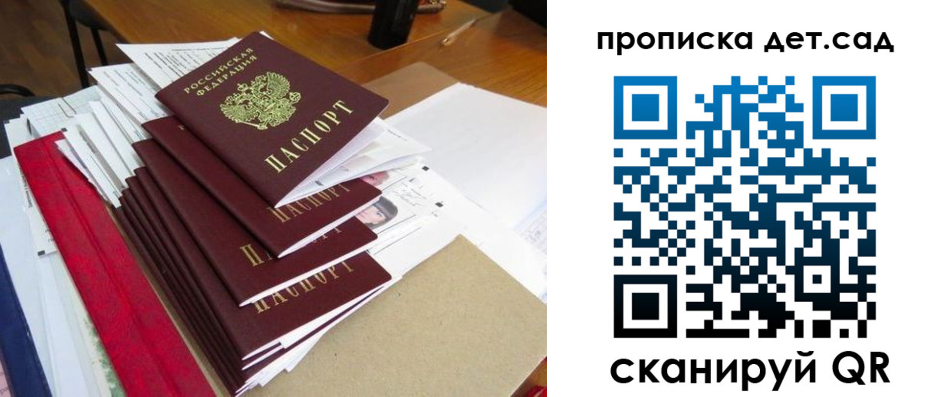 пропишу в квартире в Саках