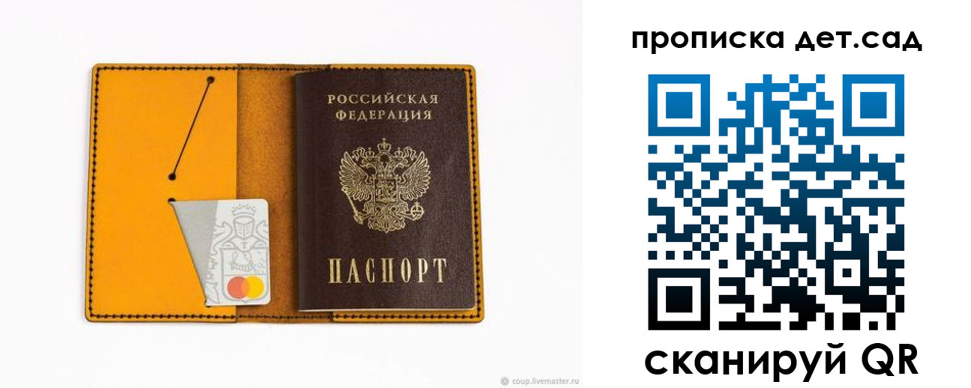 временная регистрация в квартире в Саках