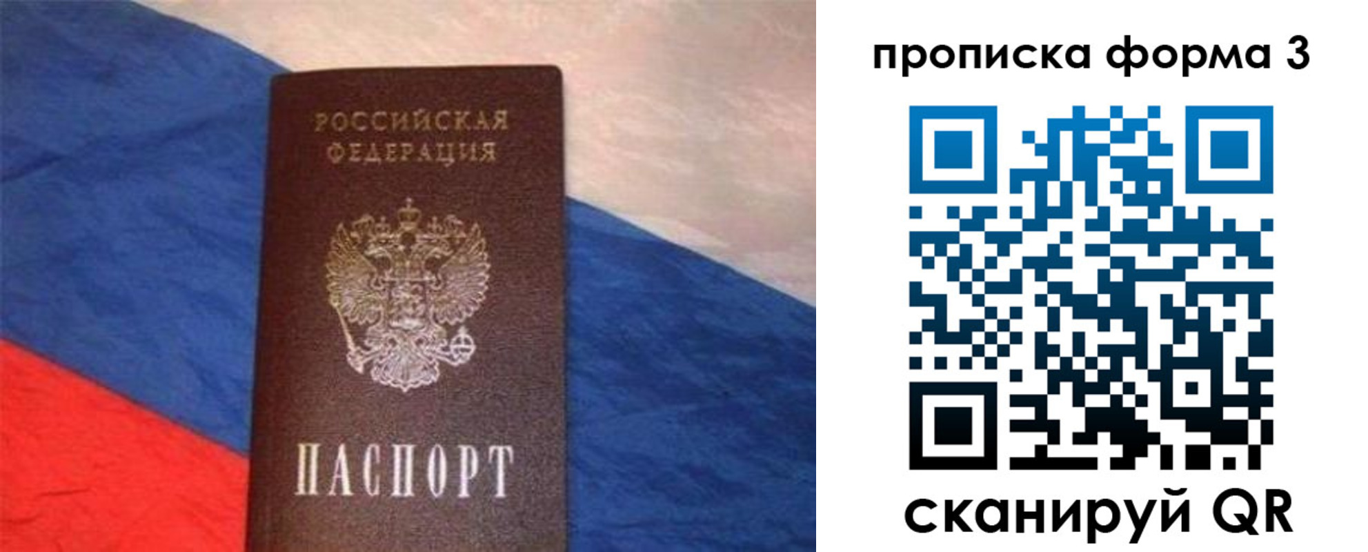 временная регистрация гарантия в Саках