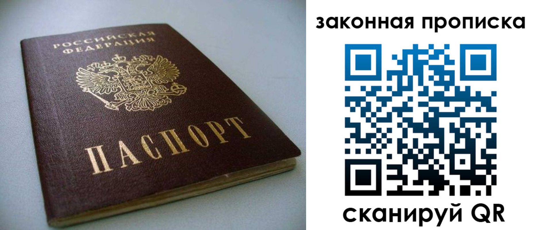 временная регистрация в Саках
