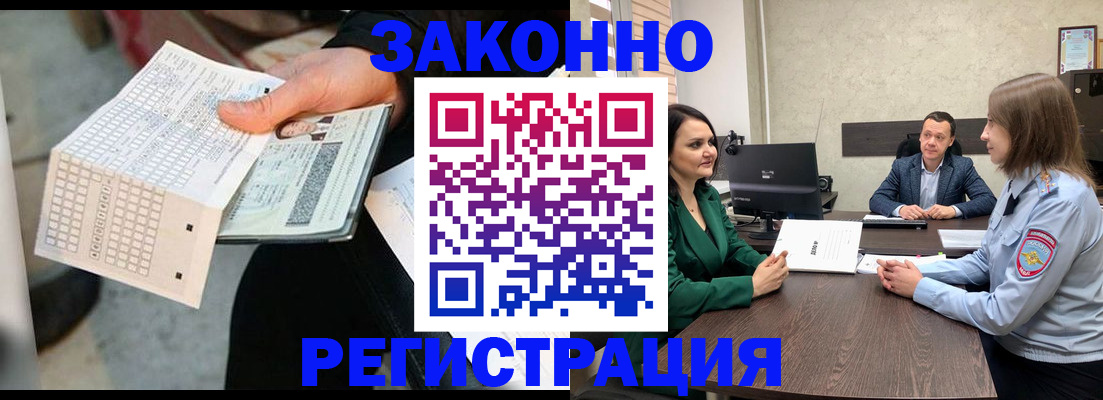 прописка 2025 в Саках