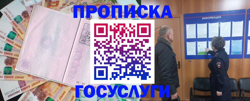 временная регистрация адрес в Саках