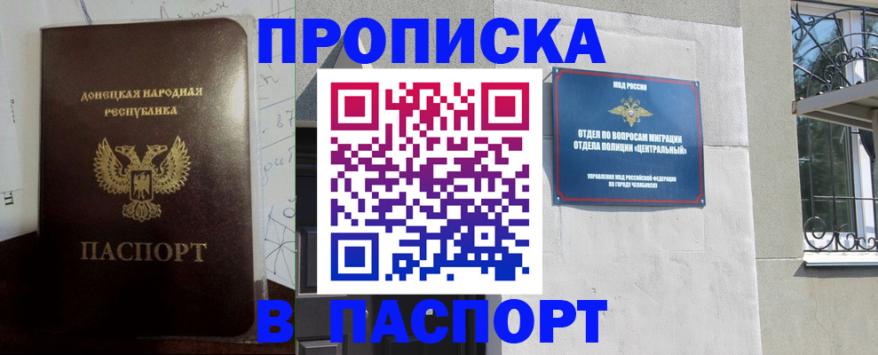 регистрация в Саках