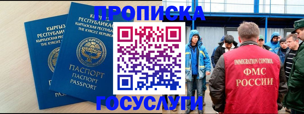 временная регистрация госуслуги в Саках