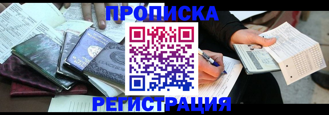 регистрация для школы в Саках